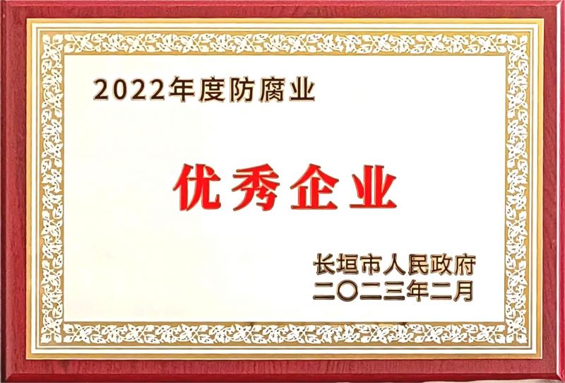 2022年度优秀企业